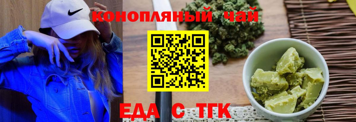 Курчатов  Canna-Cookies конопля  Вход с VPN 