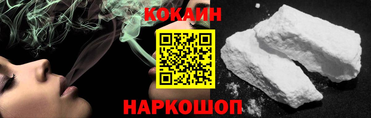 Cocaine 97% Курчатов