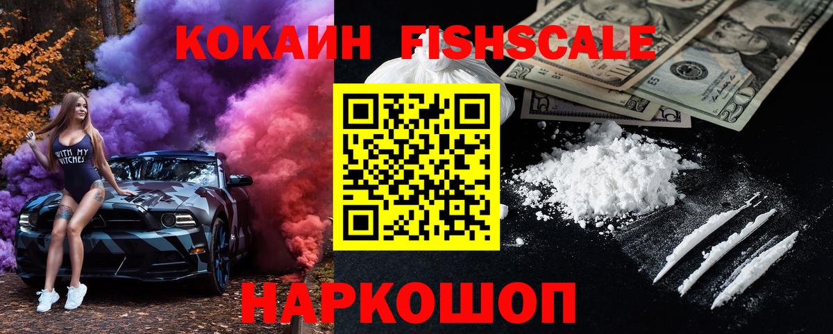 Кокаин  Кокаин 97%  Курчатов  Вход с VPN  Cocaine 99% 