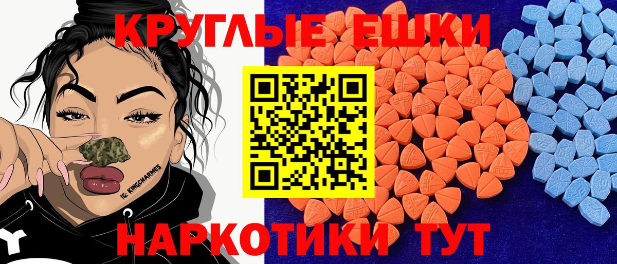 Ecstasy 250 мг Курчатов