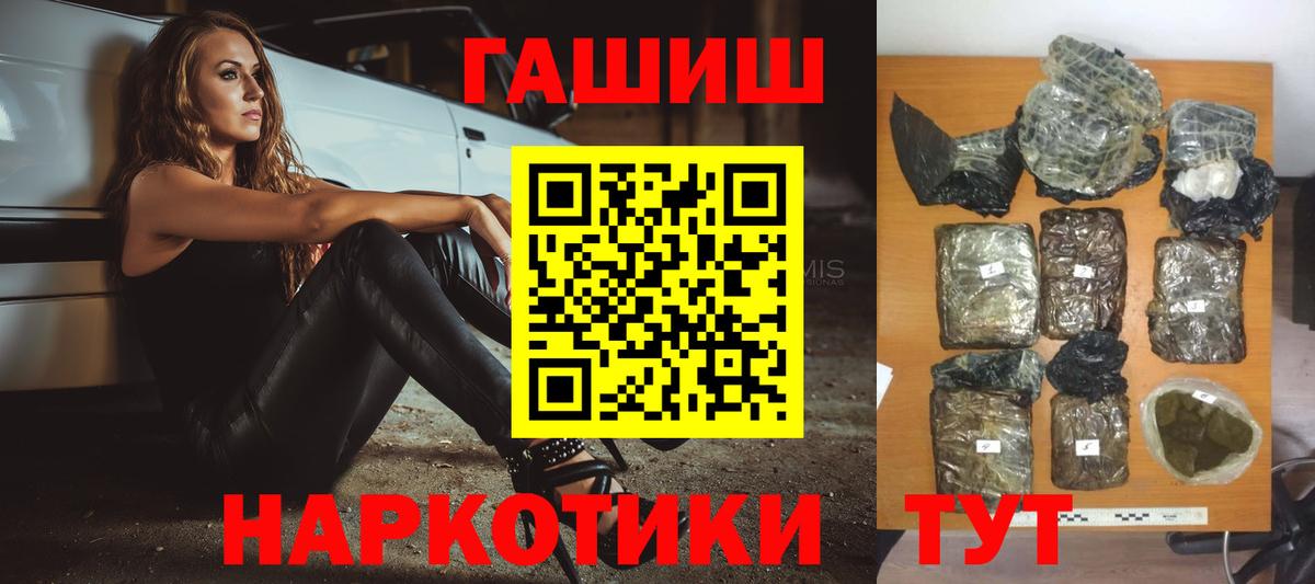 Курчатов  ГАШИШ ice o lator  Вход с VPN  даркнет сайт  ГАШ VHQ 
