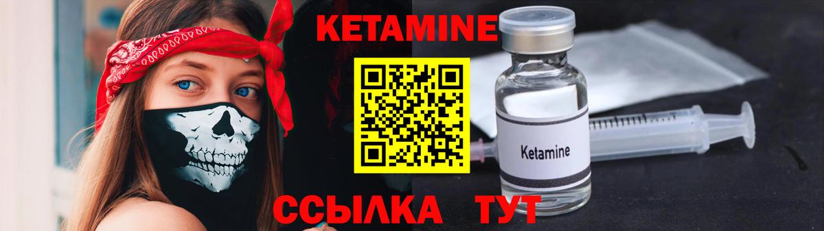 Курчатов  КЕТАМИН ketamine  Кетамин ketamine  Вход с VPN 