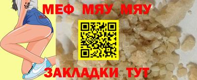 меф Бугуруслан