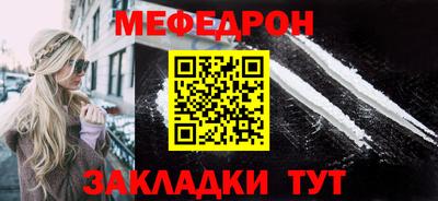 меф Бугуруслан
