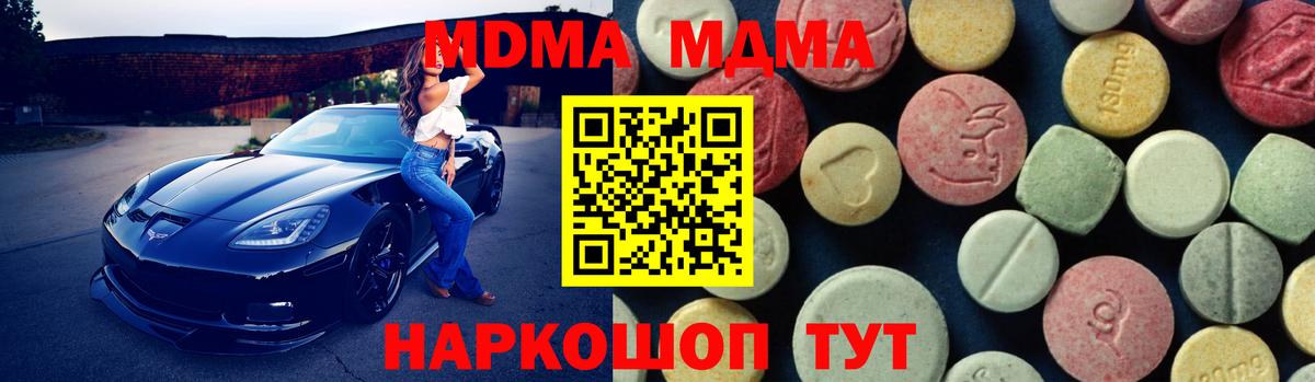 MDMA молли Курчатов