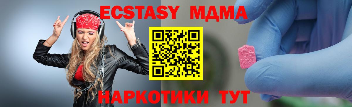 Курчатов  MDMA молли  Вход с VPN  MDMA  MDMA VHQ 