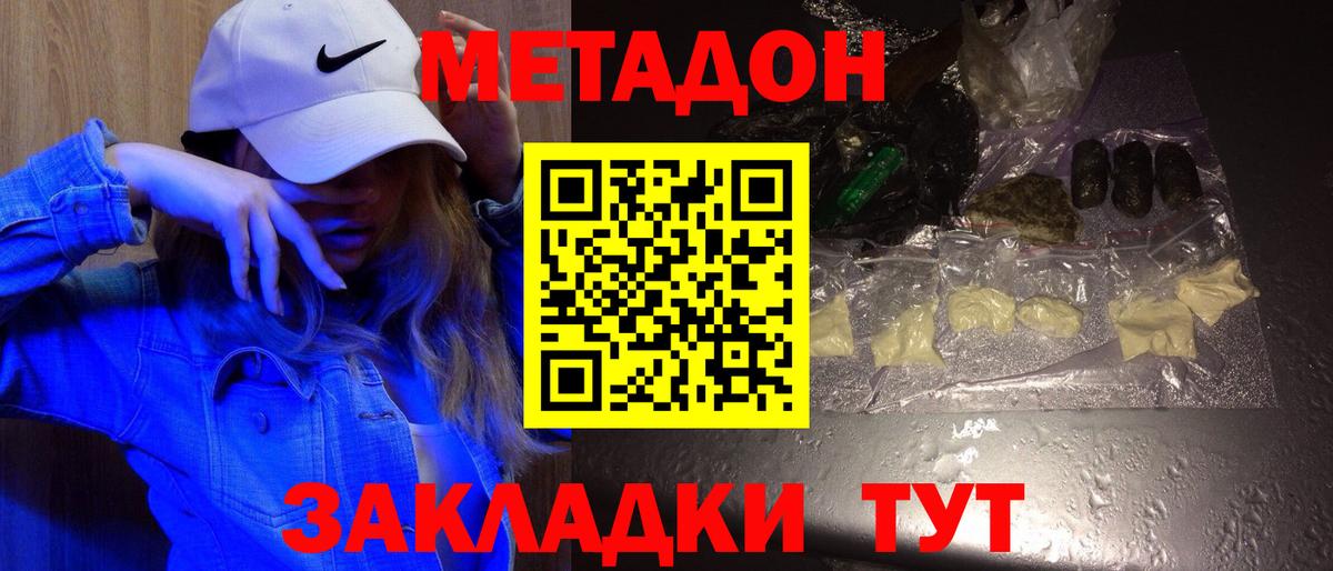 Курчатов  Метадон мёд  МЕТАДОН methadone  Вход с VPN 