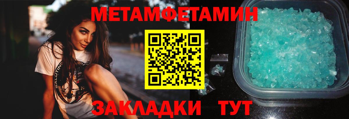 Первитин мет Курчатов